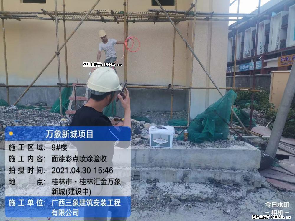 灵川法院项目：8楼天面构件安装(17) - 黔西南三象EPS建材 qxn.sx311.cc