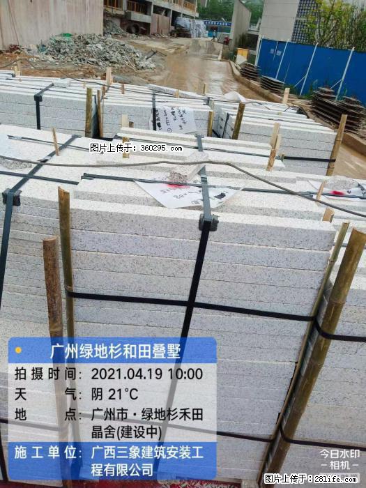 广州绿地衫和田叠墅(19) - 黔西南三象EPS建材 qxn.sx311.cc