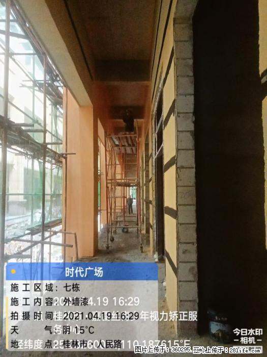 广西桂林市时代广场项目：外墙漆(22) - 黔西南三象EPS建材 qxn.sx311.cc